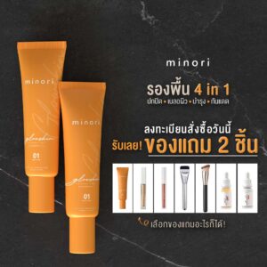 1 แถม 2 เลือกของแถมได้ (399฿)