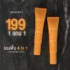 Glow Skin Mini (1แถม1)